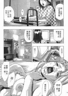 [Onikubo Hirohisa] Johyou | Female Panther 7 [Chinese] - page 20