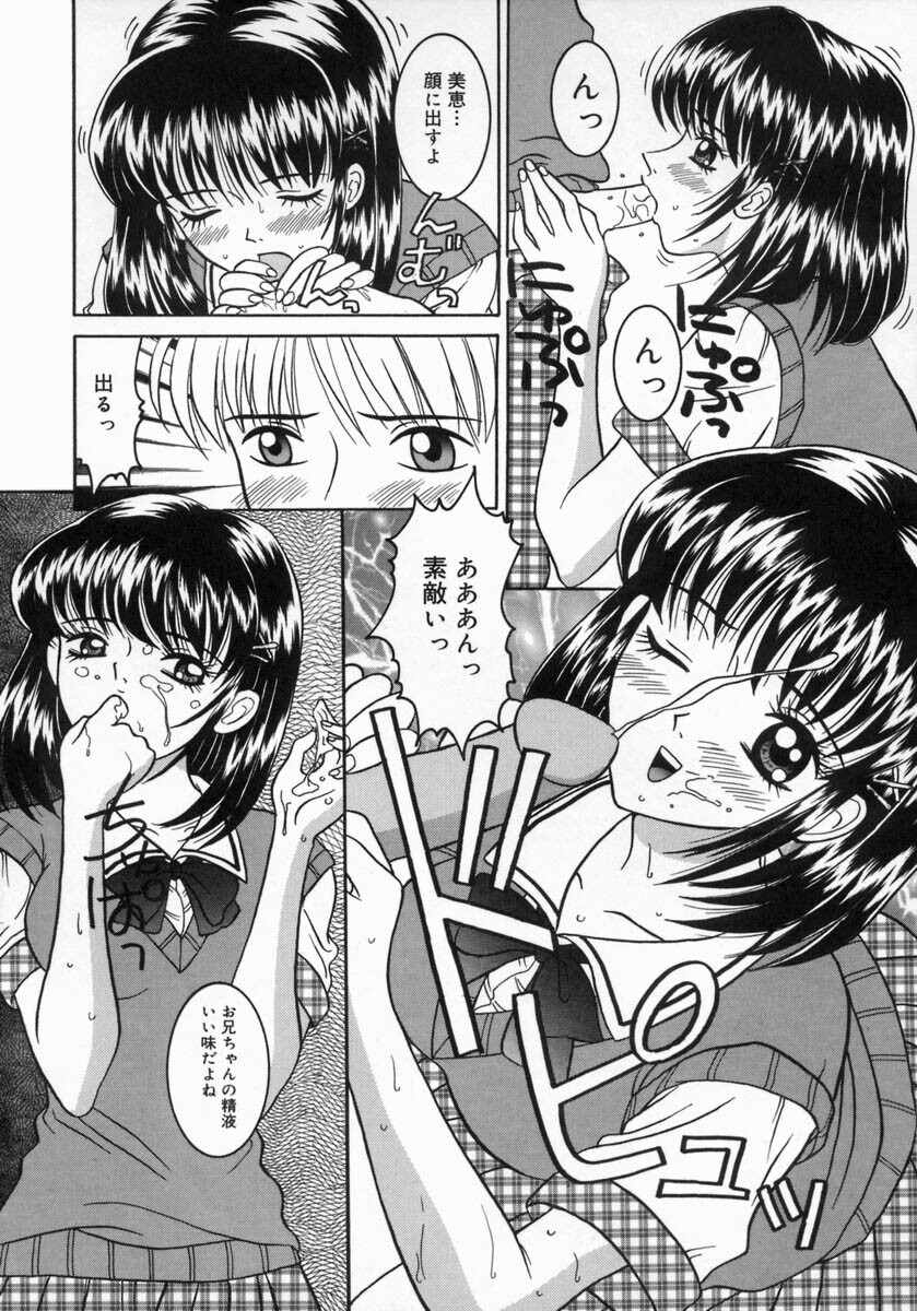 [Sano Yuu] Chijou Bomai page 102 full