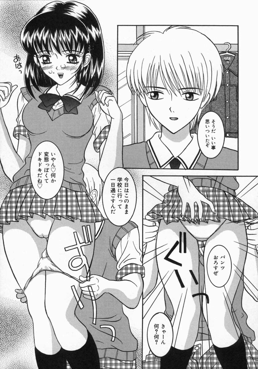 [Sano Yuu] Chijou Bomai page 103 full