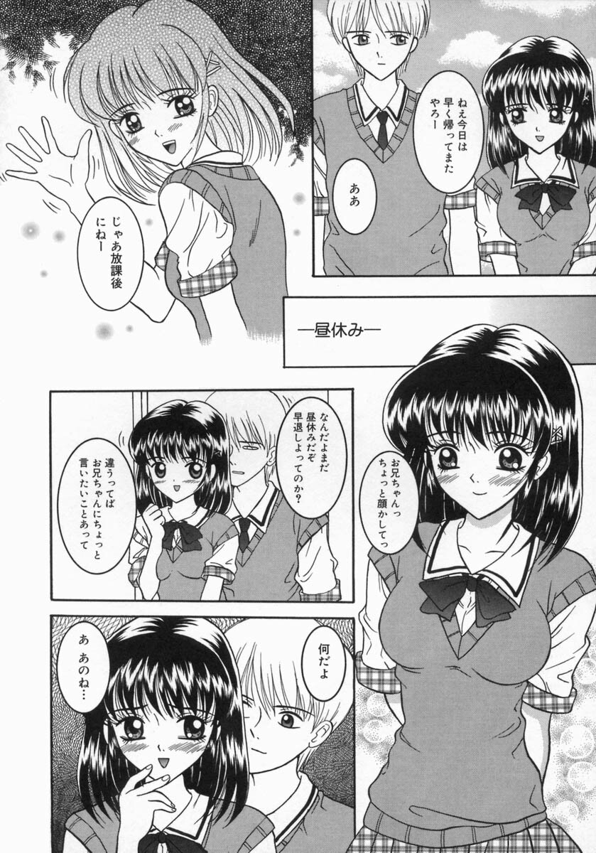 [Sano Yuu] Chijou Bomai page 104 full