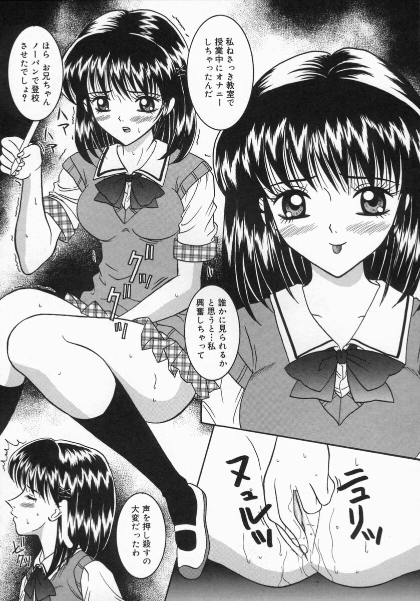 [Sano Yuu] Chijou Bomai page 105 full