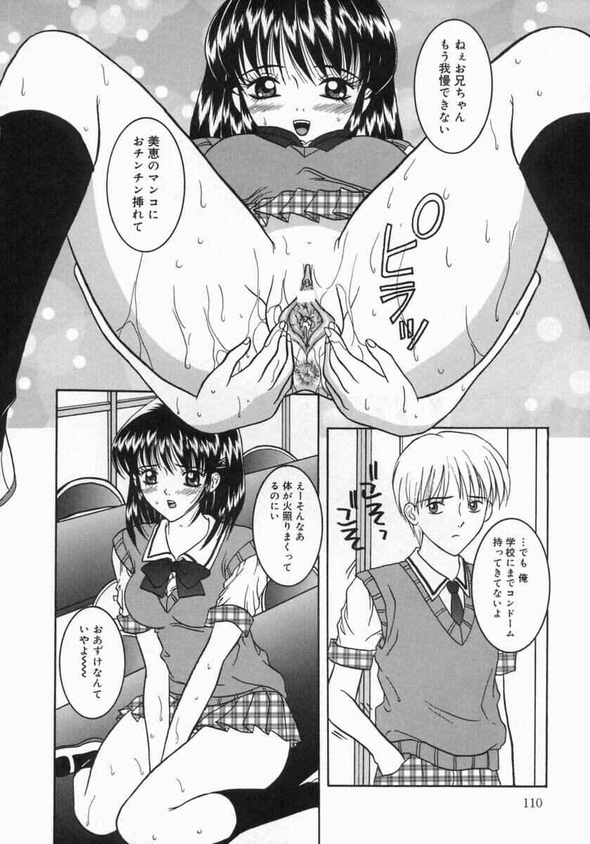 [Sano Yuu] Chijou Bomai page 110 full