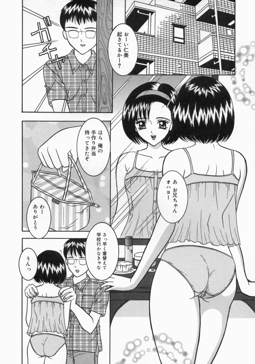 [Sano Yuu] Chijou Bomai page 116 full