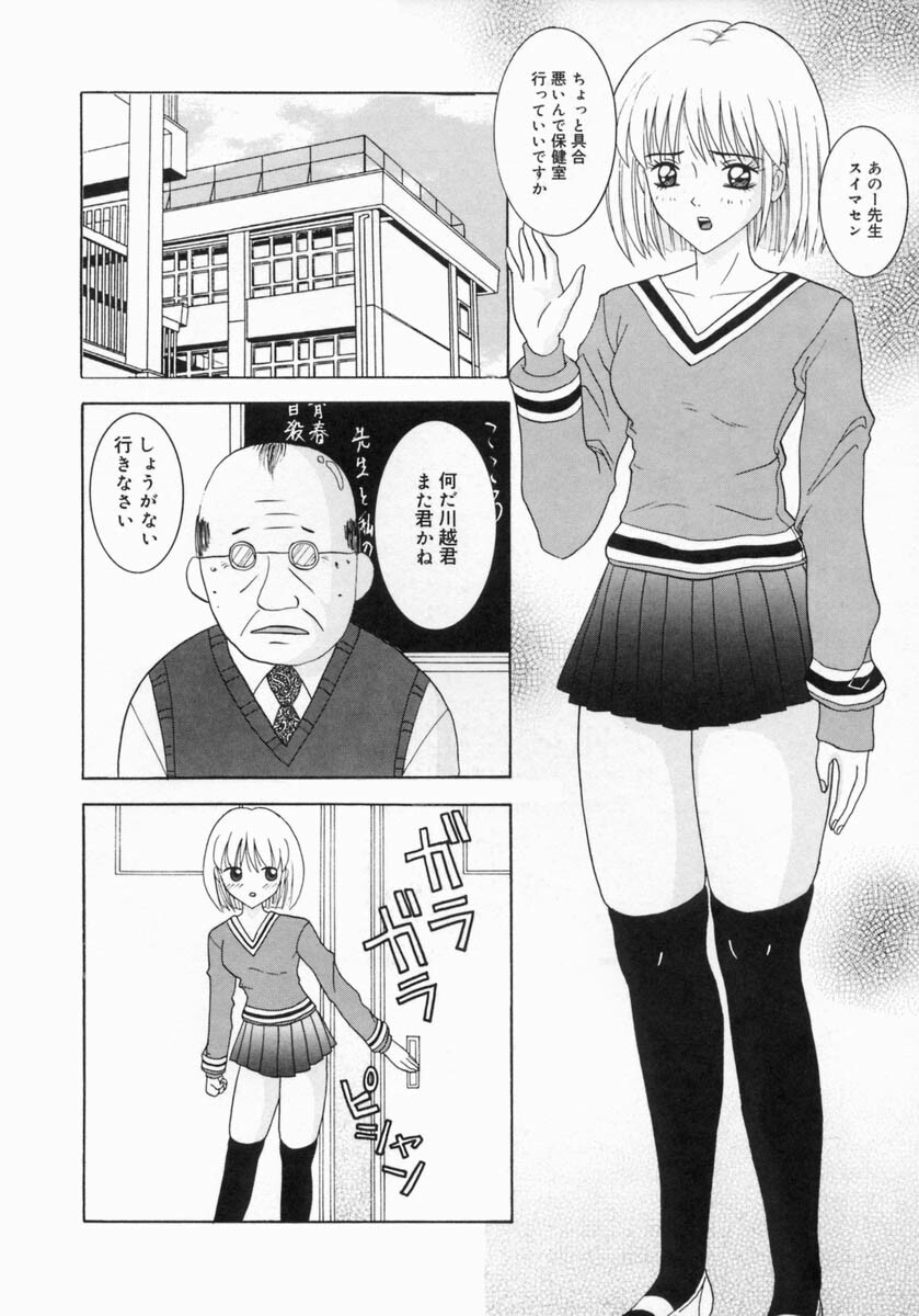 [Sano Yuu] Chijou Bomai page 132 full