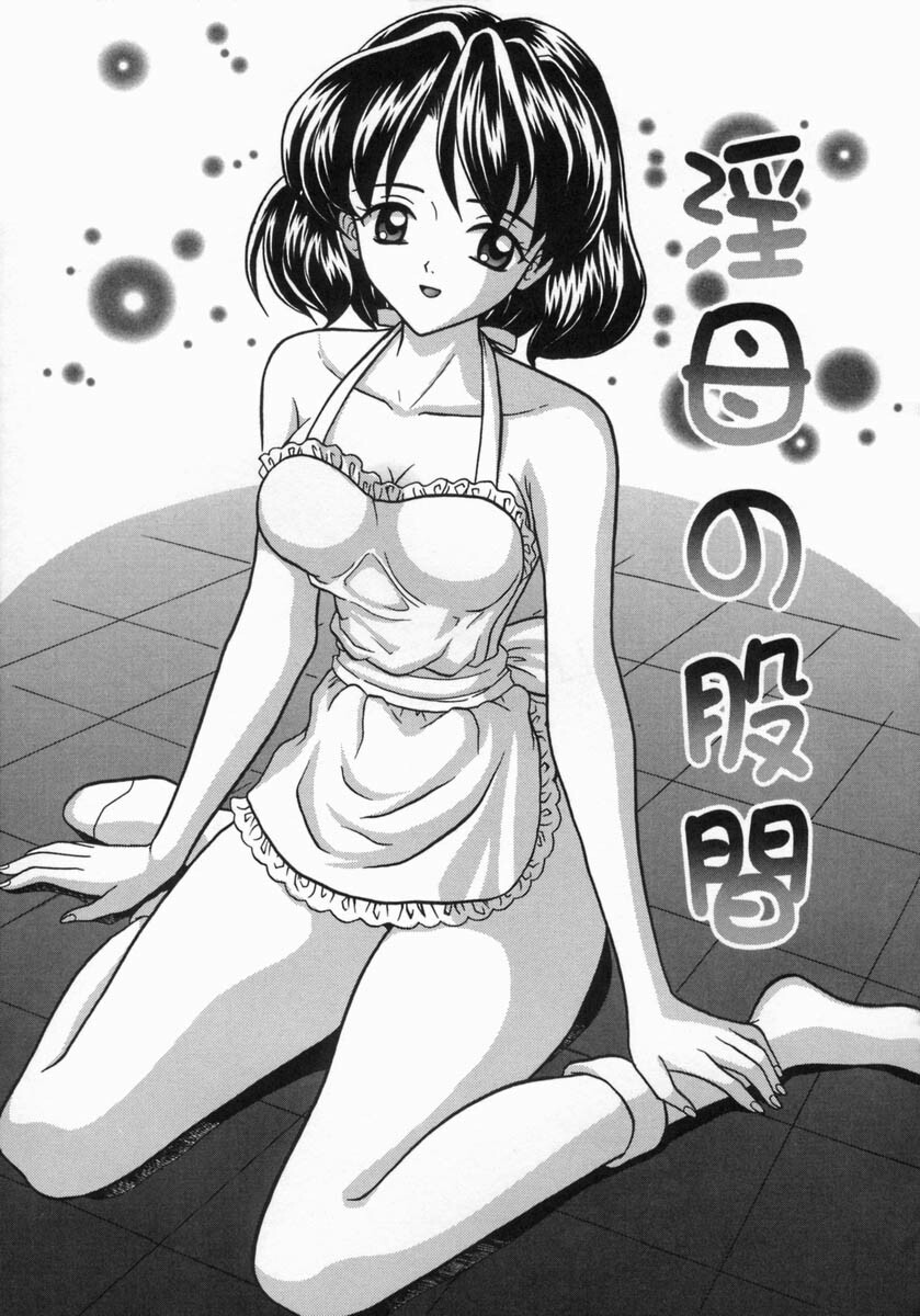 [Sano Yuu] Chijou Bomai page 35 full