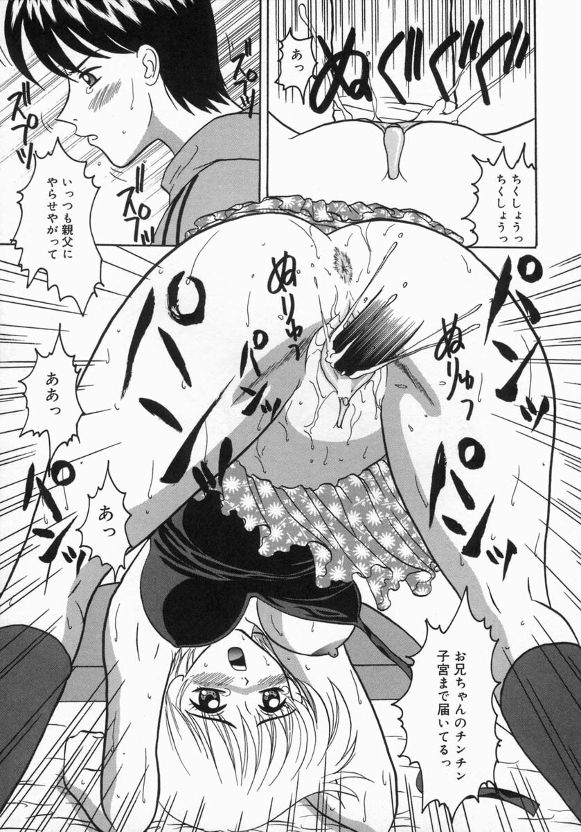 [Sano Yuu] Chijou Bomai page 63 full