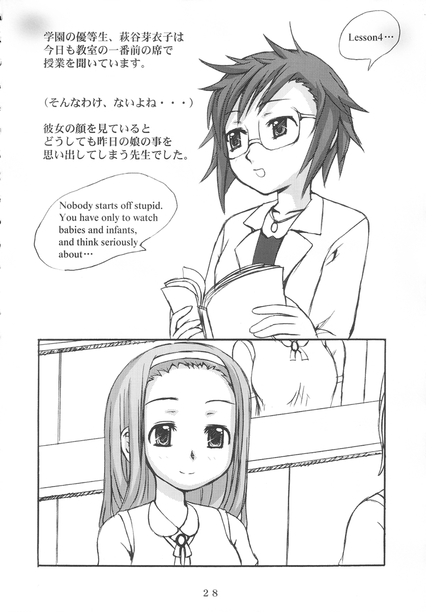 (CR35) [Renga Company (Asahimaru, Ryouei)] BANANAMIX 5 page 27 full