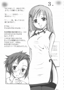 (CR35) [Renga Company (Asahimaru, Ryouei)] BANANAMIX 5 - page 20