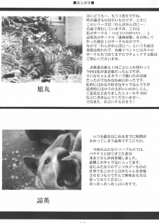 (CR35) [Renga Company (Asahimaru, Ryouei)] BANANAMIX 5 - page 36