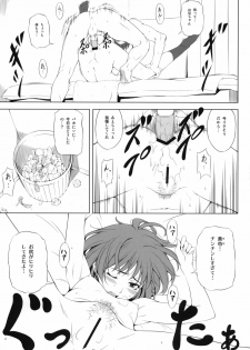 (C77) [Kirin no Chisato (Chisato Kirin)] H2 AMA×2 AFTER (Amagami) - page 10
