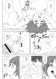 (C77) [Kirin no Chisato (Chisato Kirin)] H2 AMA×2 AFTER (Amagami) - page 13