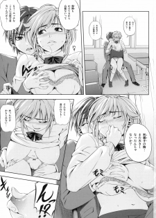 (C77) [Kirin no Chisato (Chisato Kirin)] H2 AMA×2 AFTER (Amagami) - page 2