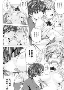 (C77) [Kirin no Chisato (Chisato Kirin)] H2 AMA×2 AFTER (Amagami) - page 3
