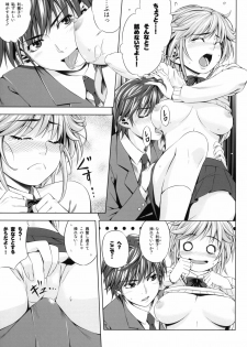 (C77) [Kirin no Chisato (Chisato Kirin)] H2 AMA×2 AFTER (Amagami) - page 4