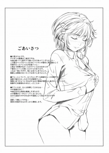 (C77) [Kirin no Chisato (Chisato Kirin)] H2 AMA×2 AFTER (Amagami) - page 9