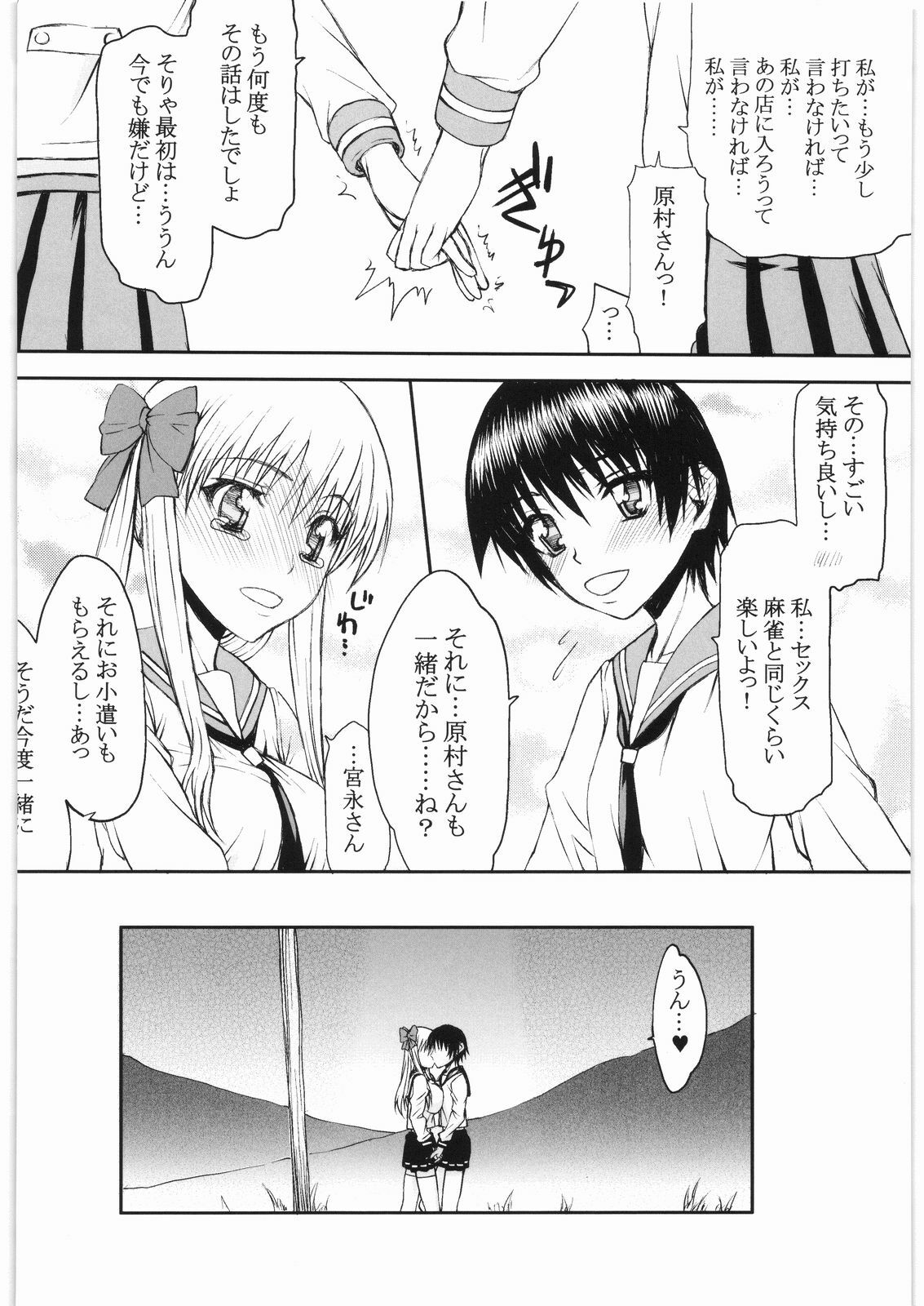 (C76) [Kyomu no Uta (Satou Toshio)] Rinkan Kaiihou (Saki) page 19 full