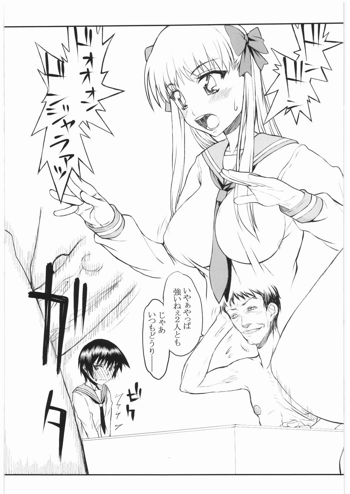 (C76) [Kyomu no Uta (Satou Toshio)] Rinkan Kaiihou (Saki) page 4 full