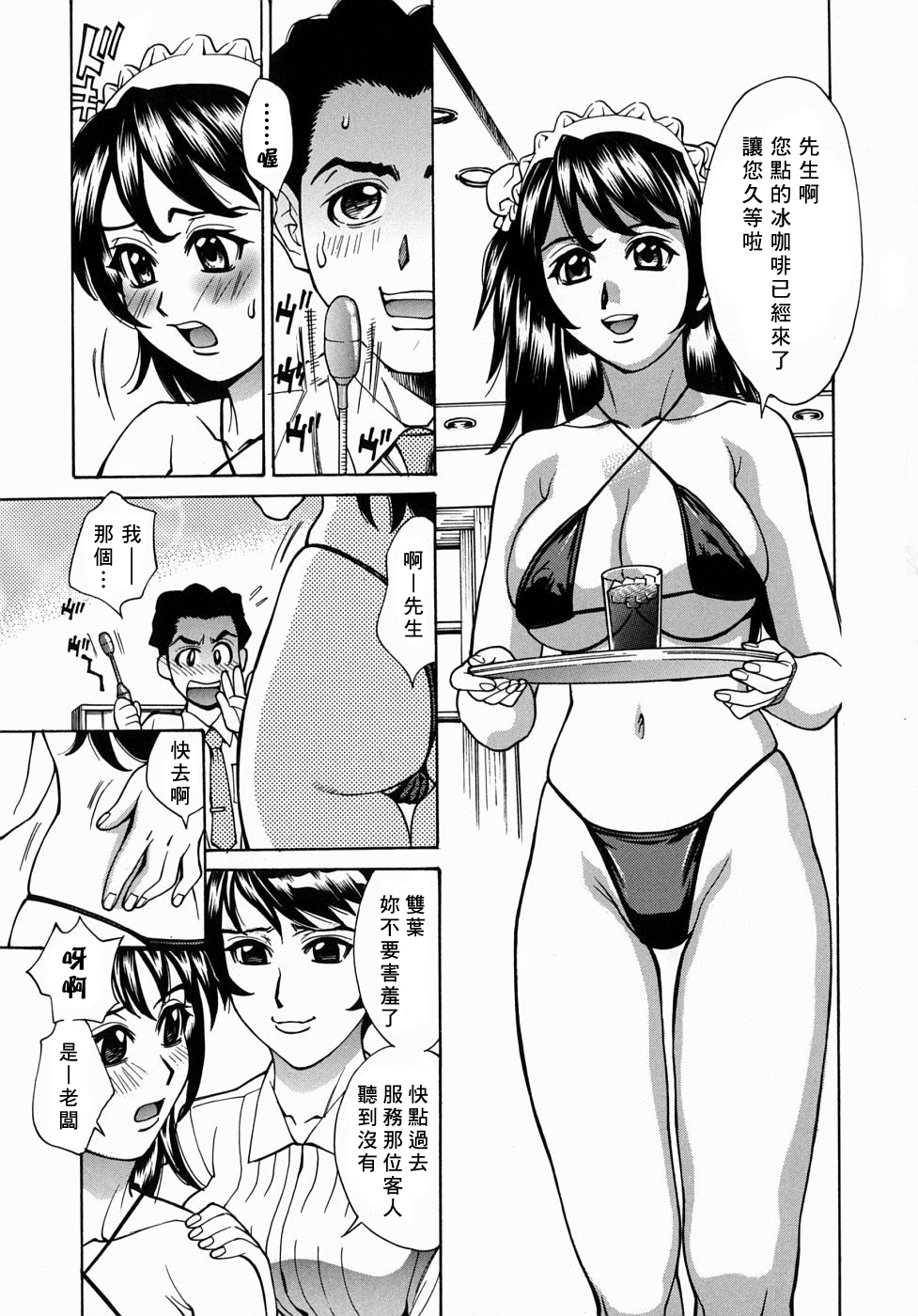 [Makibe Kataru] Yaritai Karada - The Flesh Which It Wants To Fuck [Chinese] [寻狐漫画汉化组] page 10 full