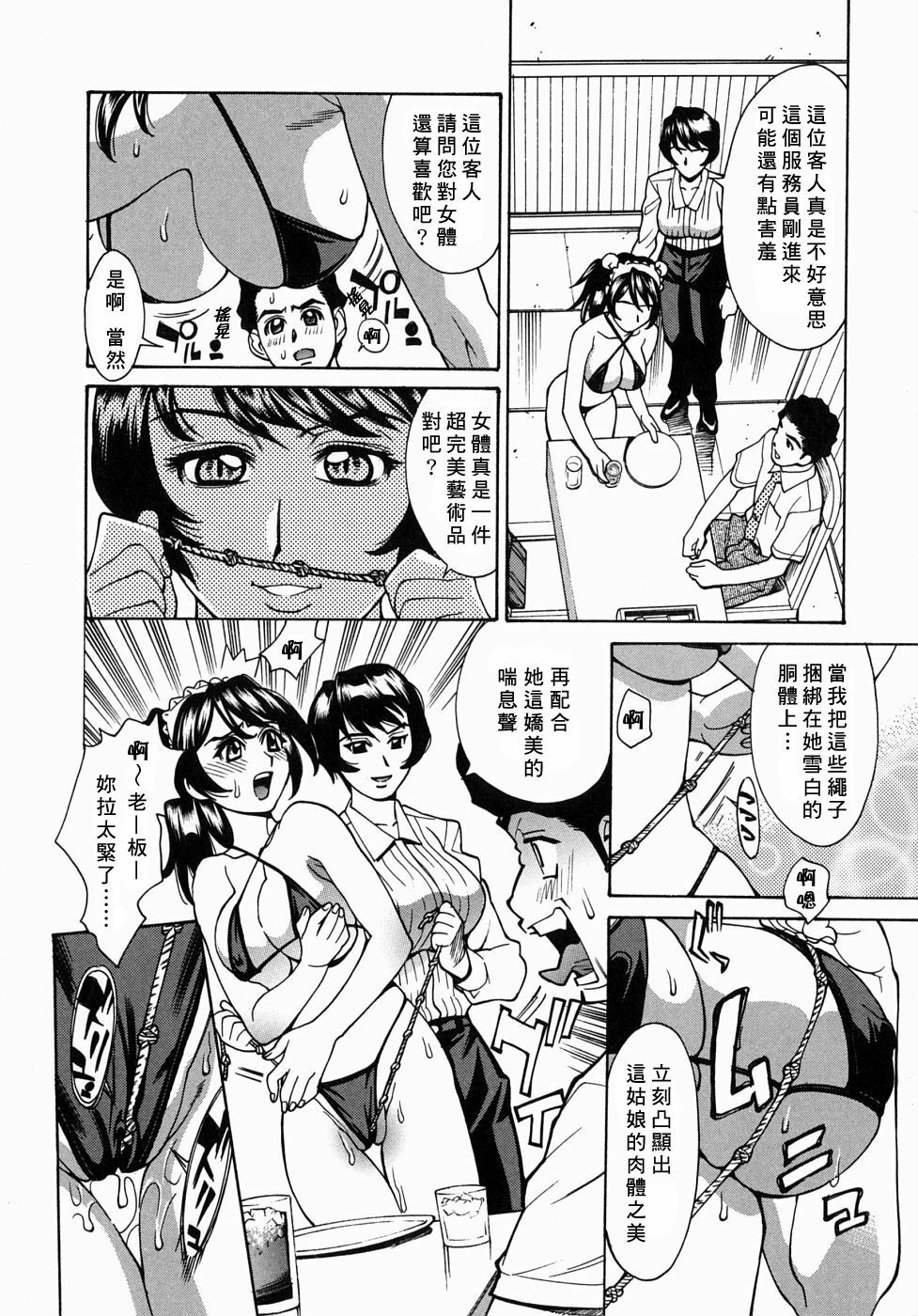 [Makibe Kataru] Yaritai Karada - The Flesh Which It Wants To Fuck [Chinese] [寻狐漫画汉化组] page 11 full