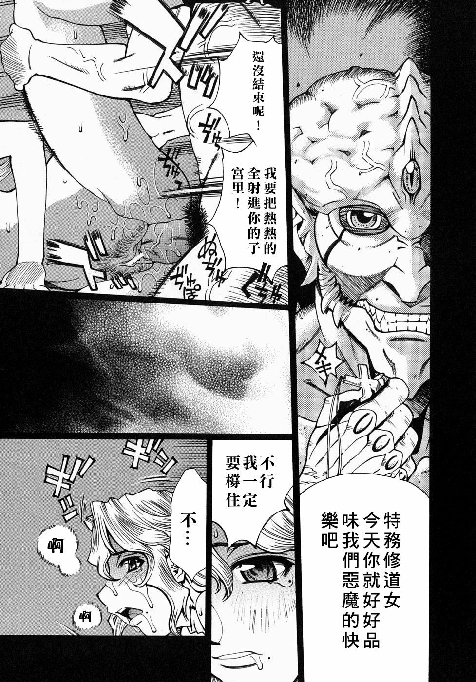 [Makibe Kataru] Yaritai Karada - The Flesh Which It Wants To Fuck [Chinese] [寻狐漫画汉化组] page 116 full