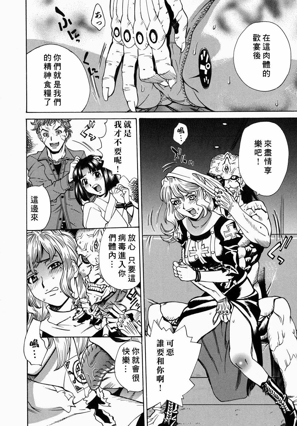 [Makibe Kataru] Yaritai Karada - The Flesh Which It Wants To Fuck [Chinese] [寻狐漫画汉化组] page 132 full