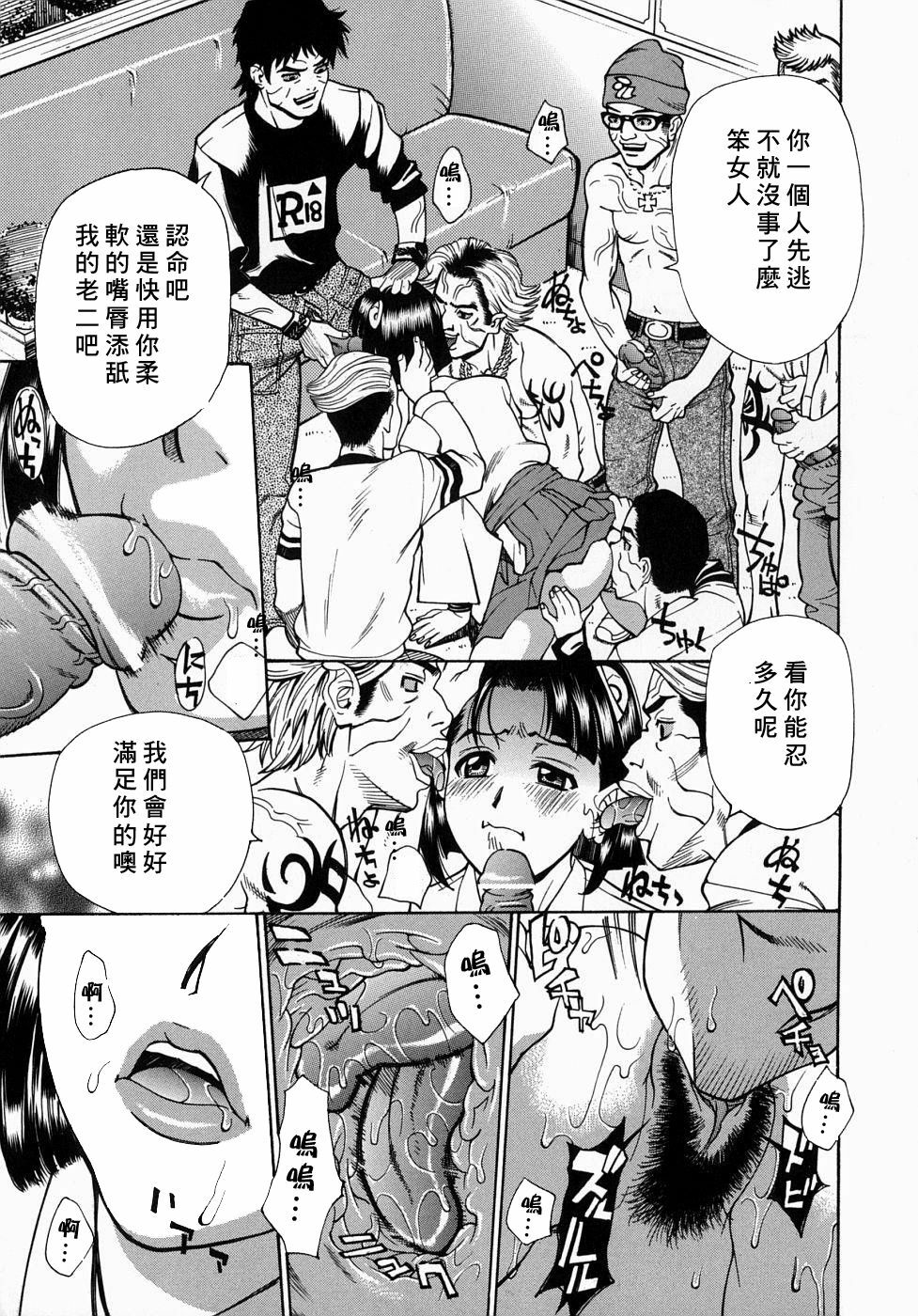 [Makibe Kataru] Yaritai Karada - The Flesh Which It Wants To Fuck [Chinese] [寻狐漫画汉化组] page 133 full