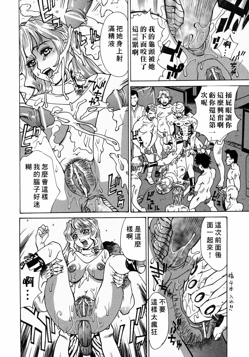 [Makibe Kataru] Yaritai Karada - The Flesh Which It Wants To Fuck [Chinese] [寻狐漫画汉化组] page 148 full