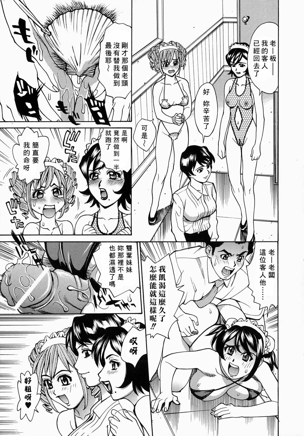 [Makibe Kataru] Yaritai Karada - The Flesh Which It Wants To Fuck [Chinese] [寻狐漫画汉化组] page 18 full