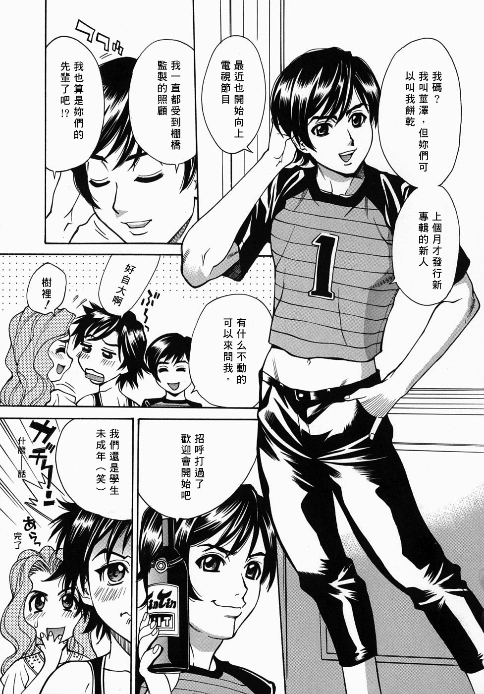 [Makibe Kataru] Yaritai Karada - The Flesh Which It Wants To Fuck [Chinese] [寻狐漫画汉化组] page 34 full