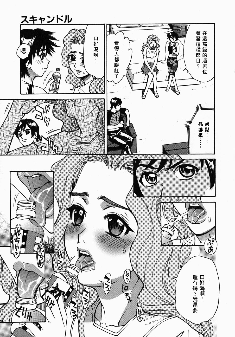 [Makibe Kataru] Yaritai Karada - The Flesh Which It Wants To Fuck [Chinese] [寻狐漫画汉化组] page 36 full