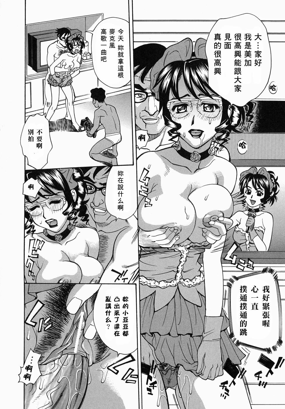 [Makibe Kataru] Yaritai Karada - The Flesh Which It Wants To Fuck [Chinese] [寻狐漫画汉化组] page 58 full