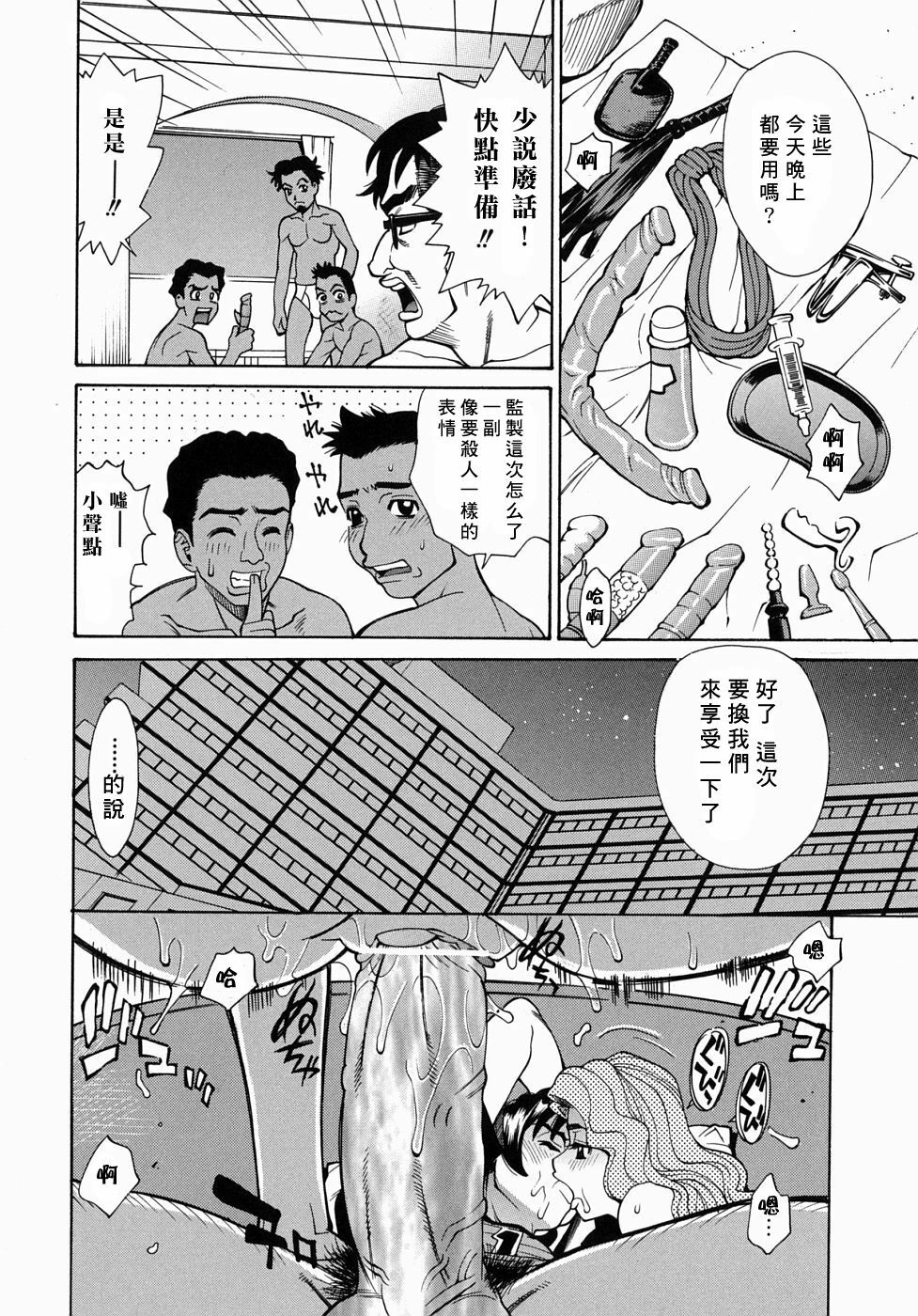 [Makibe Kataru] Yaritai Karada - The Flesh Which It Wants To Fuck [Chinese] [寻狐漫画汉化组] page 60 full