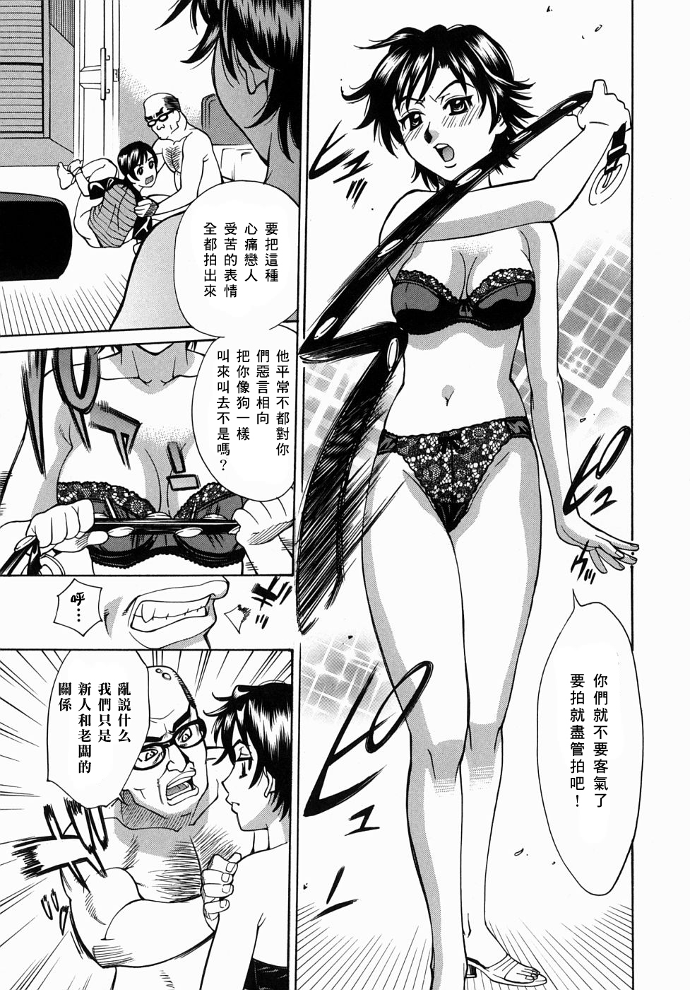 [Makibe Kataru] Yaritai Karada - The Flesh Which It Wants To Fuck [Chinese] [寻狐漫画汉化组] page 69 full