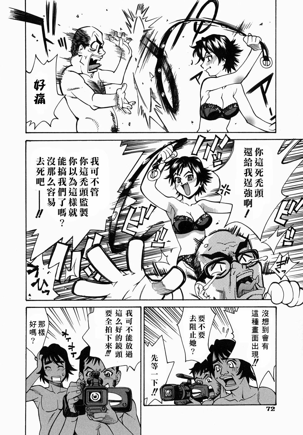 [Makibe Kataru] Yaritai Karada - The Flesh Which It Wants To Fuck [Chinese] [寻狐漫画汉化组] page 70 full