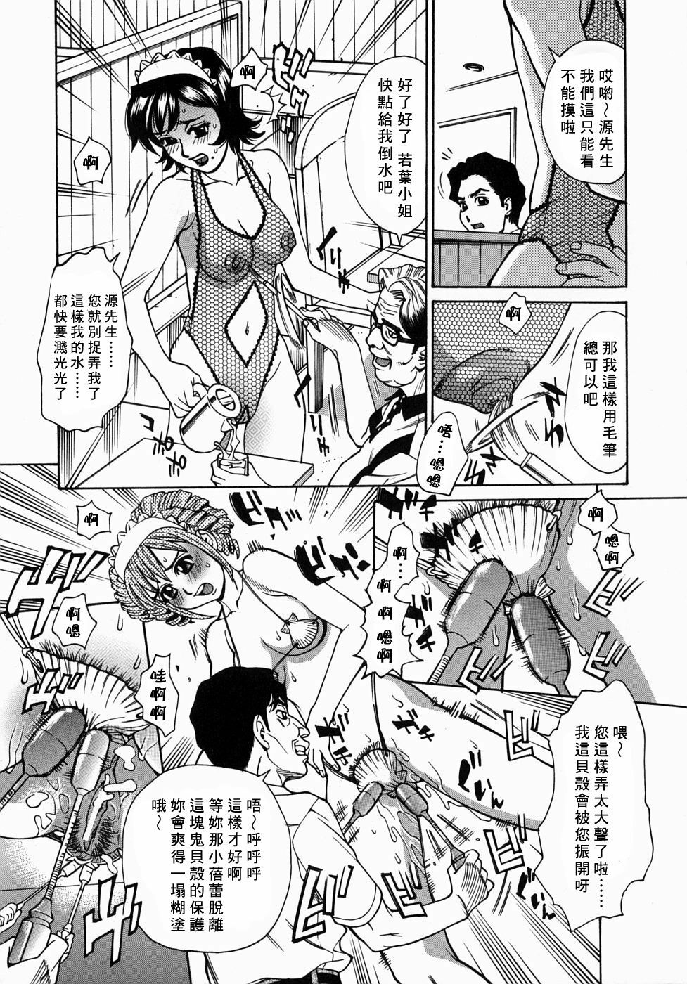 [Makibe Kataru] Yaritai Karada - The Flesh Which It Wants To Fuck [Chinese] [寻狐漫画汉化组] page 8 full