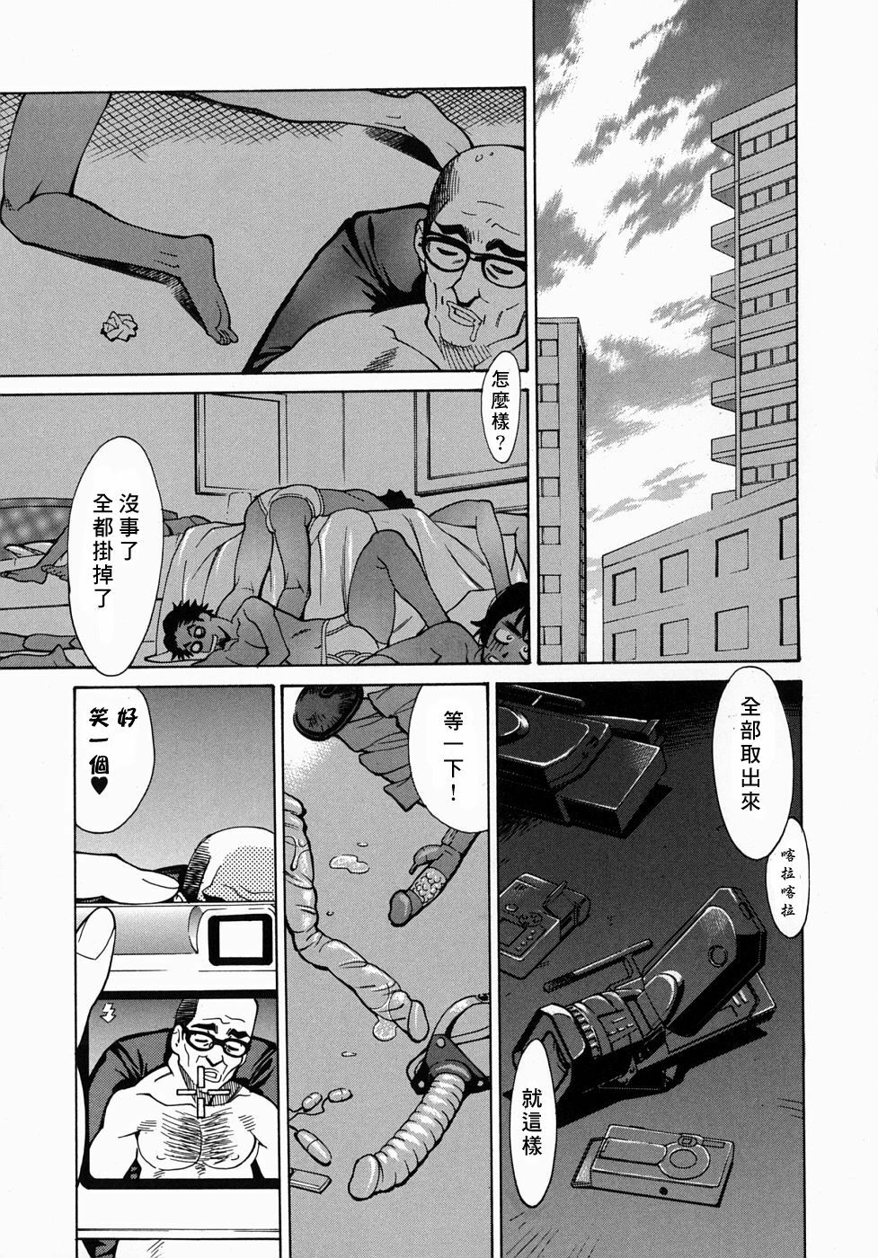 [Makibe Kataru] Yaritai Karada - The Flesh Which It Wants To Fuck [Chinese] [寻狐漫画汉化组] page 88 full