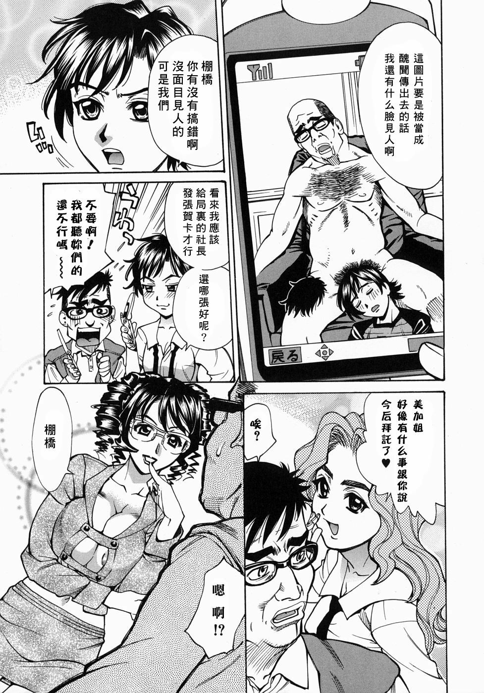 [Makibe Kataru] Yaritai Karada - The Flesh Which It Wants To Fuck [Chinese] [寻狐漫画汉化组] page 90 full