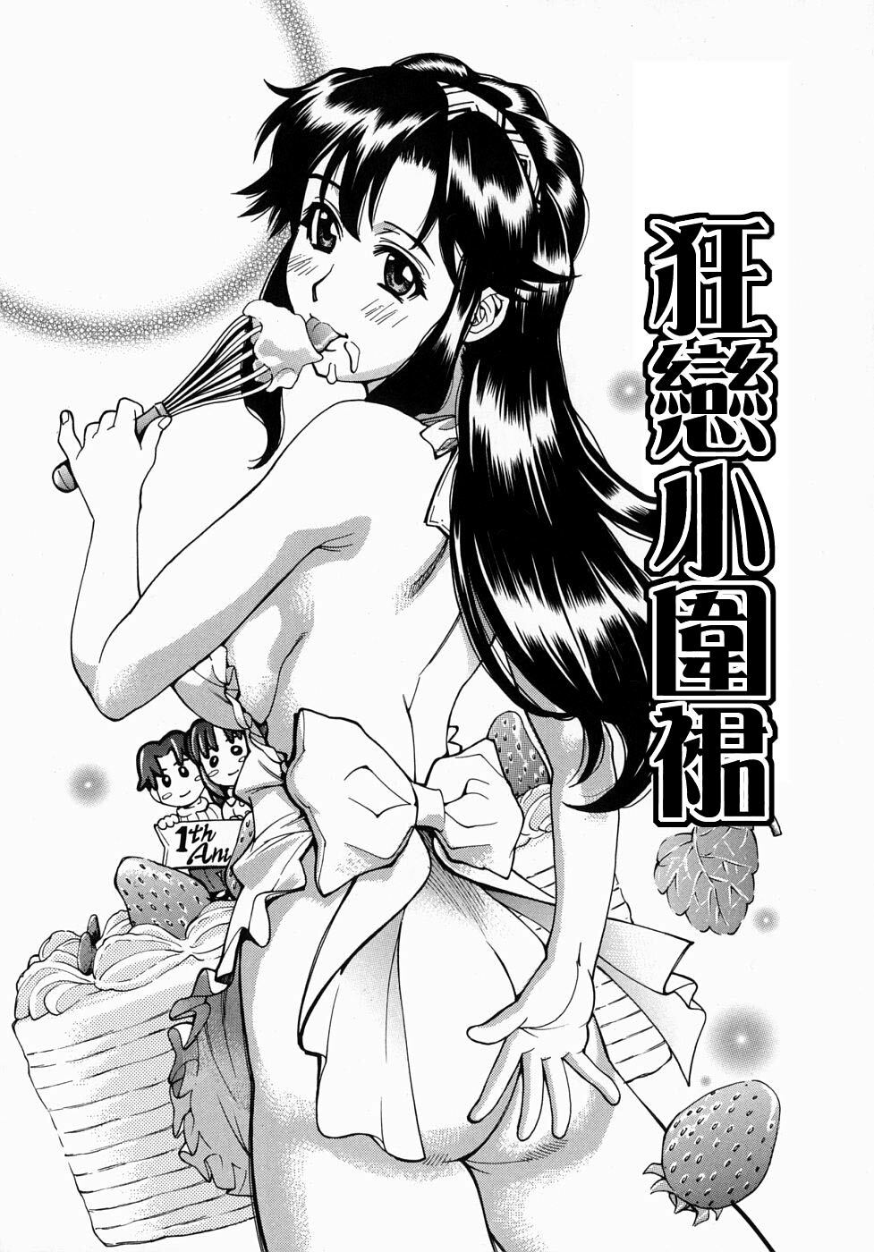 [Makibe Kataru] Yaritai Karada - The Flesh Which It Wants To Fuck [Chinese] [寻狐漫画汉化组] page 92 full