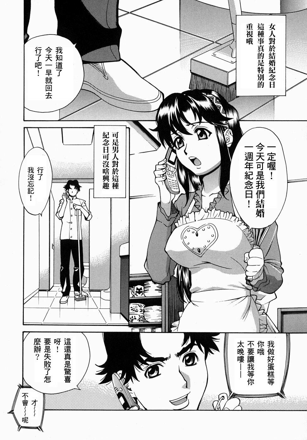 [Makibe Kataru] Yaritai Karada - The Flesh Which It Wants To Fuck [Chinese] [寻狐漫画汉化组] page 93 full