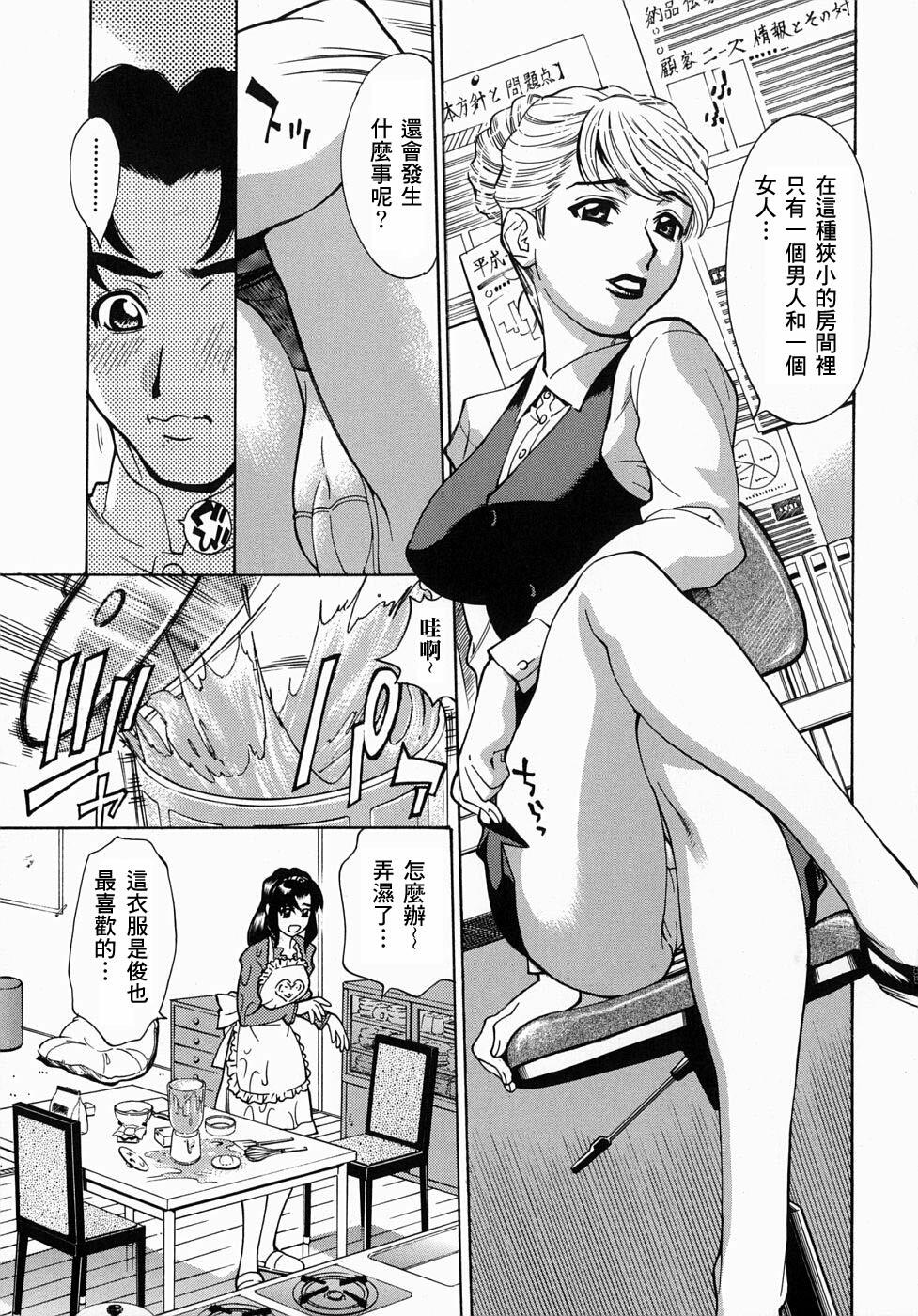 [Makibe Kataru] Yaritai Karada - The Flesh Which It Wants To Fuck [Chinese] [寻狐漫画汉化组] page 96 full