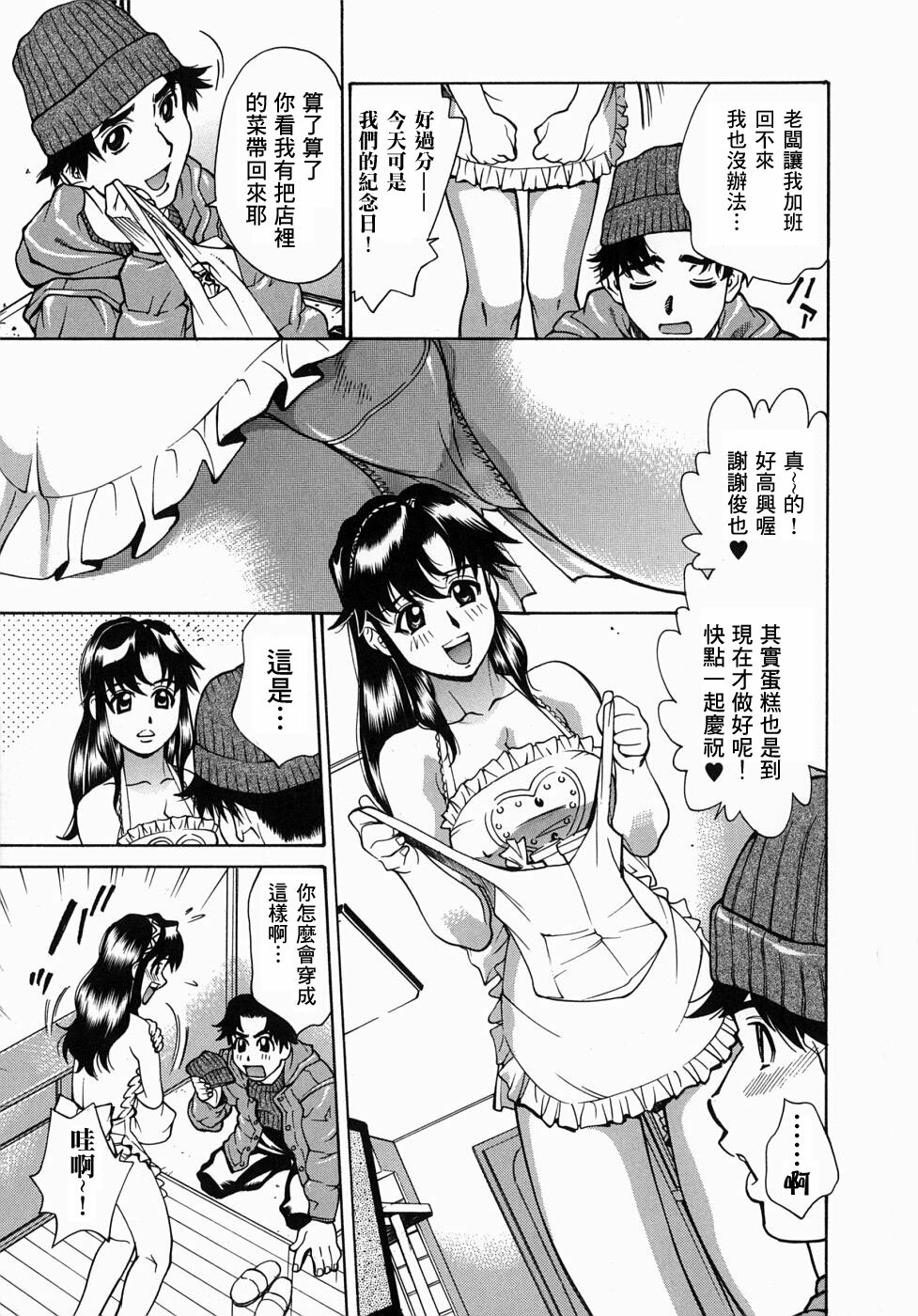 [Makibe Kataru] Yaritai Karada - The Flesh Which It Wants To Fuck [Chinese] [寻狐漫画汉化组] page 98 full