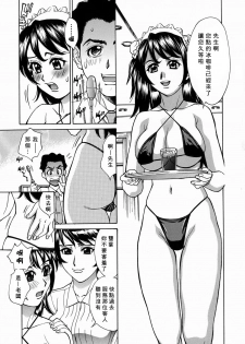 [Makibe Kataru] Yaritai Karada - The Flesh Which It Wants To Fuck [Chinese] [寻狐漫画汉化组] - page 10