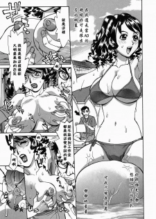 [Makibe Kataru] Yaritai Karada - The Flesh Which It Wants To Fuck [Chinese] [寻狐漫画汉化组] - page 40