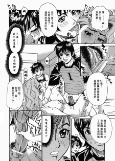 [Makibe Kataru] Yaritai Karada - The Flesh Which It Wants To Fuck [Chinese] [寻狐漫画汉化组] - page 49