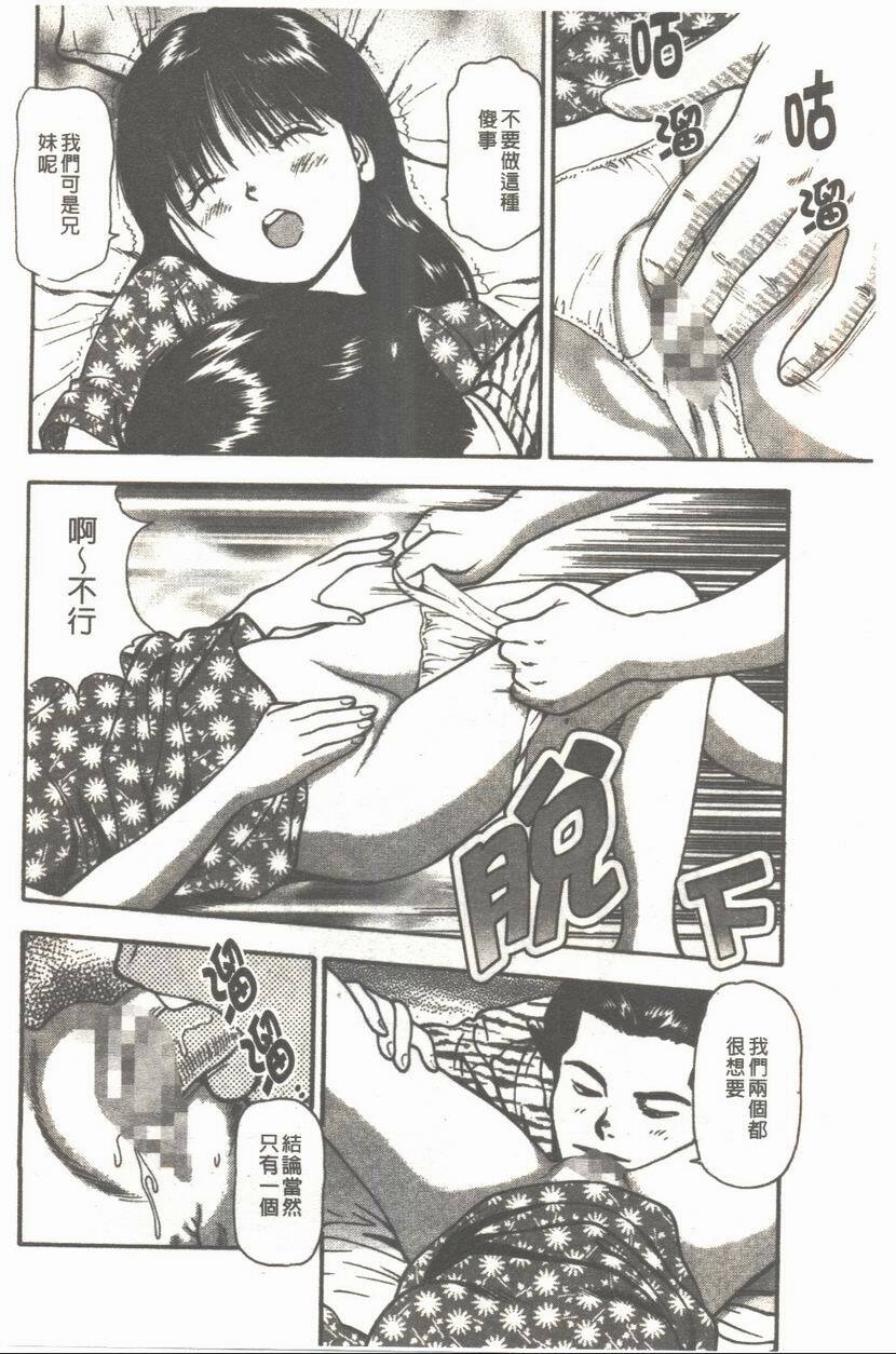 [Anzaki Moral] Platonic Hakai Shirei | 柏拉圖式破壊指令 [Chinese] page 115 full