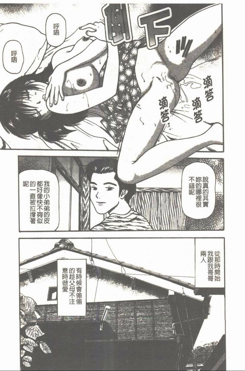 [Anzaki Moral] Platonic Hakai Shirei | 柏拉圖式破壊指令 [Chinese] page 124 full