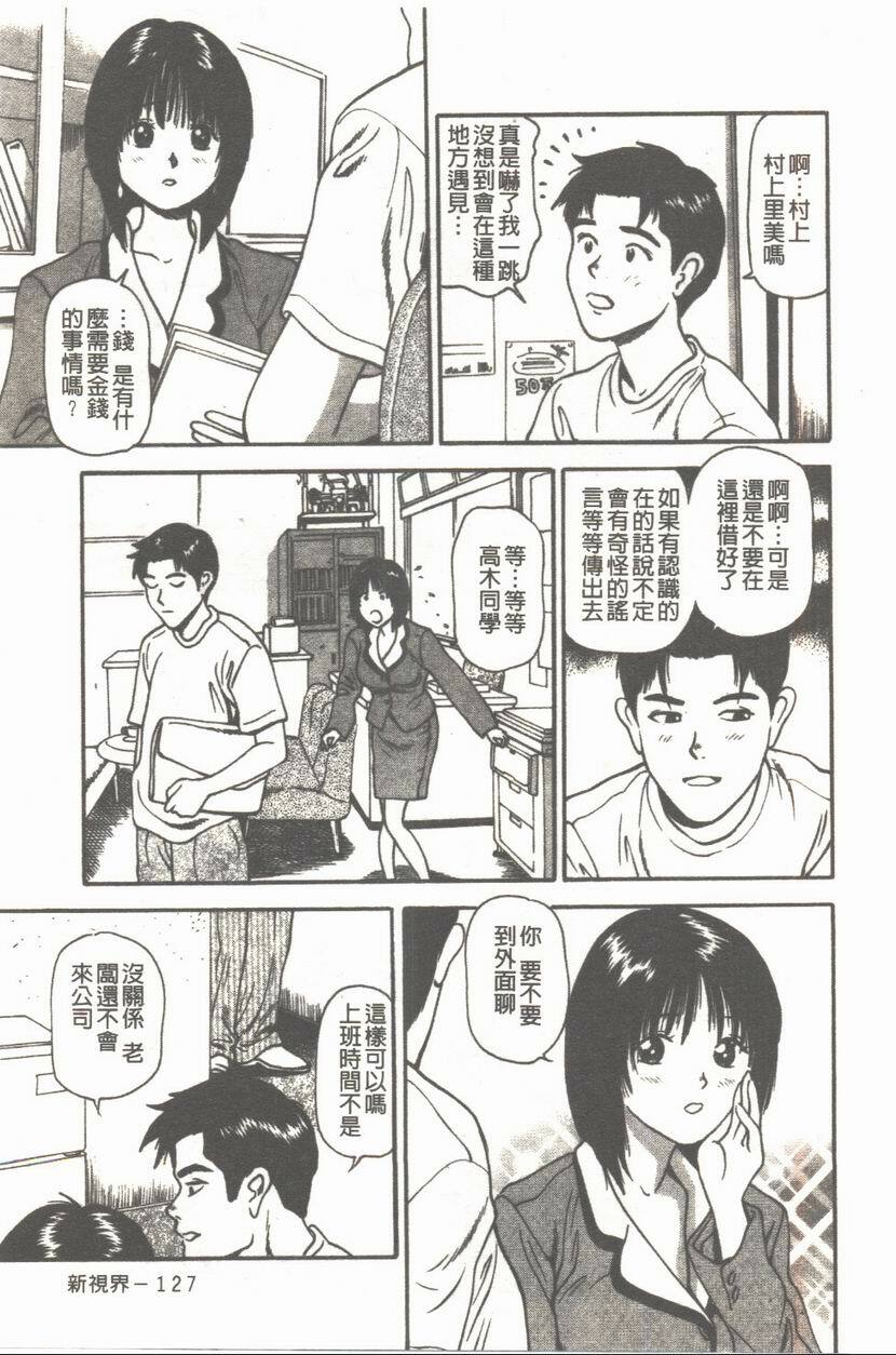 [Anzaki Moral] Platonic Hakai Shirei | 柏拉圖式破壊指令 [Chinese] page 128 full