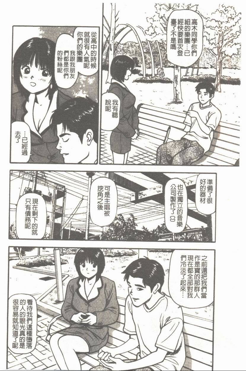 [Anzaki Moral] Platonic Hakai Shirei | 柏拉圖式破壊指令 [Chinese] page 129 full