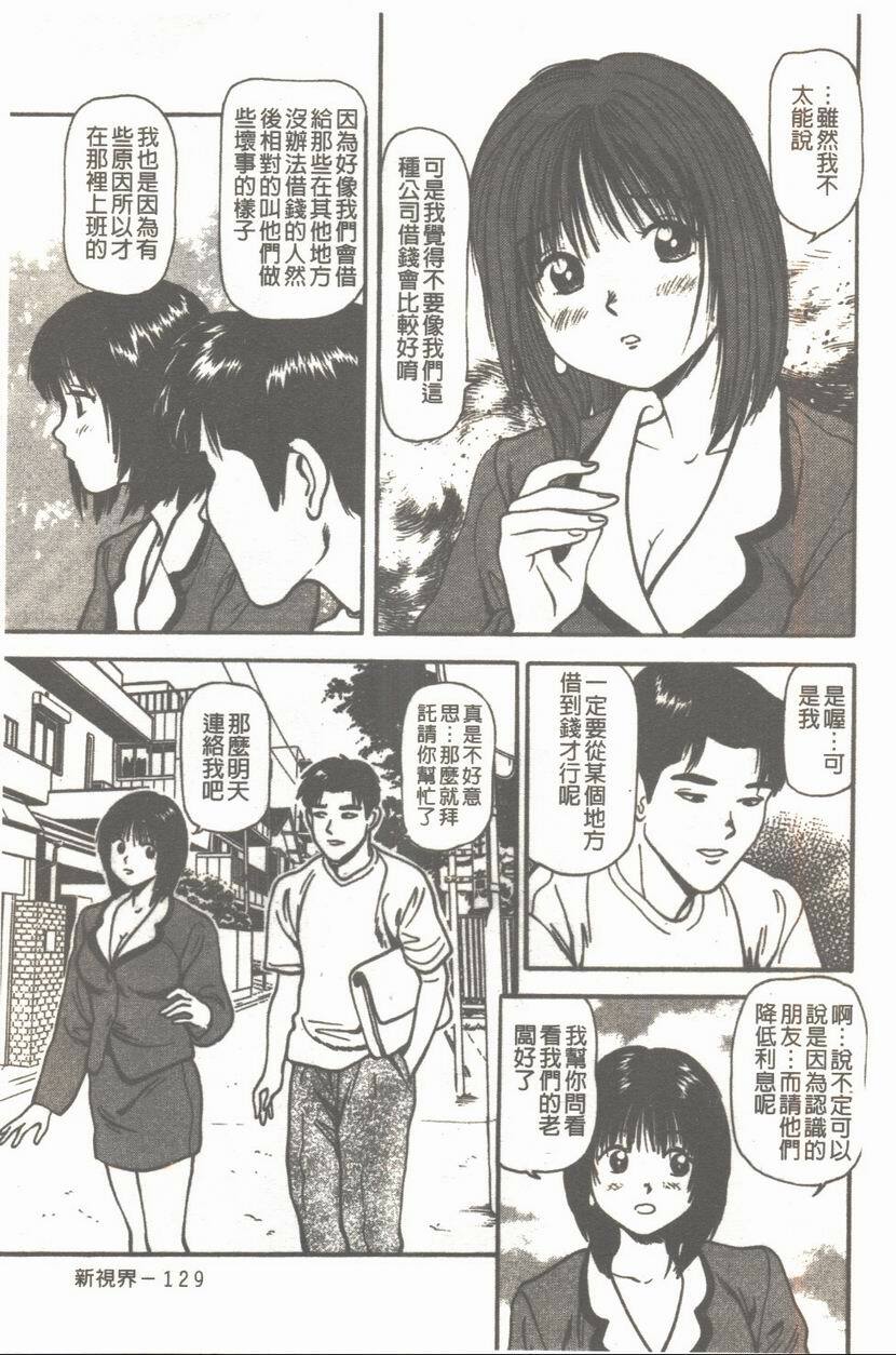 [Anzaki Moral] Platonic Hakai Shirei | 柏拉圖式破壊指令 [Chinese] page 130 full