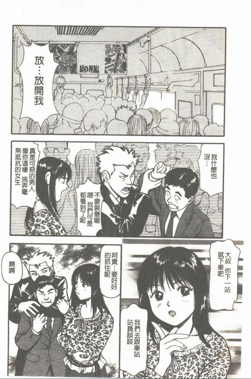 [Anzaki Moral] Platonic Hakai Shirei | 柏拉圖式破壊指令 [Chinese] page 147 full